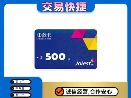 安庆购物卡回收中欣卡.jpg