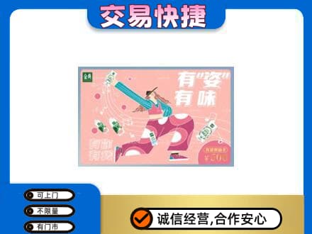 安庆购物卡回收伊利礼品卡.jpg