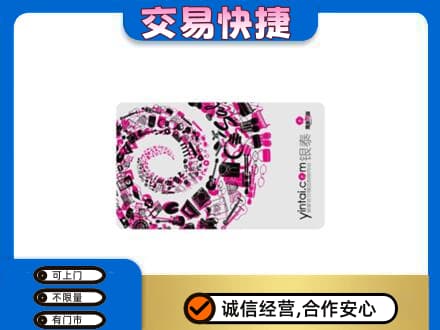 安庆购物卡回收银泰卡.jpg