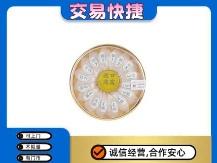 安庆回收进口燕窝