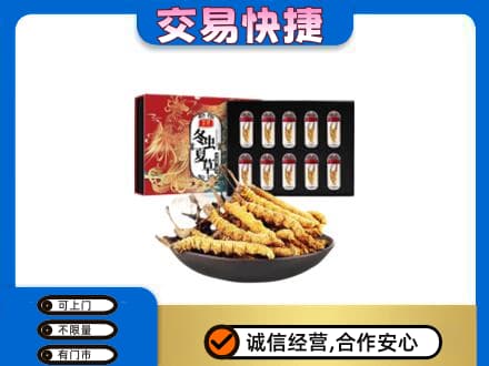 安庆回收冬虫夏草