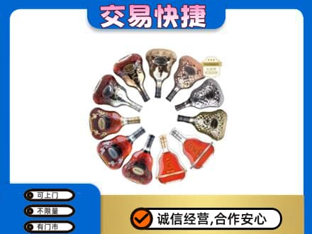 安庆洋酒回收XO.jpg