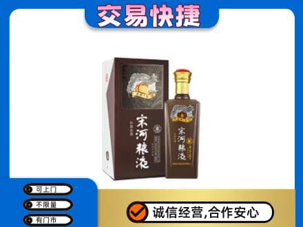 安庆名酒回收宋河粮液.jpg