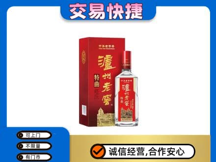 安庆名酒回收泸州老窖.jpg