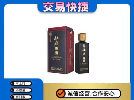 安庆名酒回收杜康.jpg
