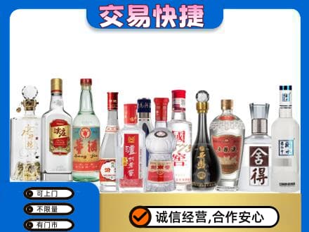 安庆名酒回收店.jpg